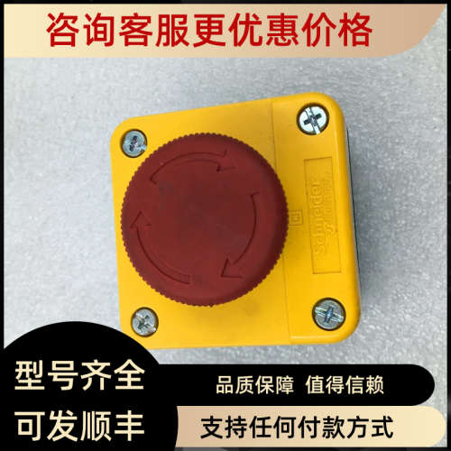 议价snd急停按钮盒 XALJ01C