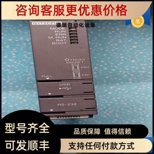 议价 Q172CPU 物品议价