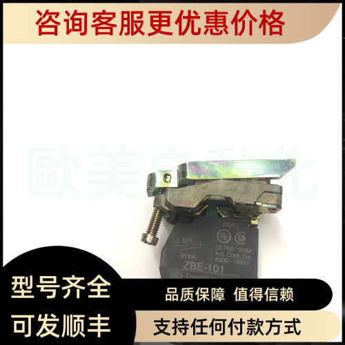 议价按钮基座触点常开ZBE-101/088937基座ZB4BZ101 ZB4-BZ101