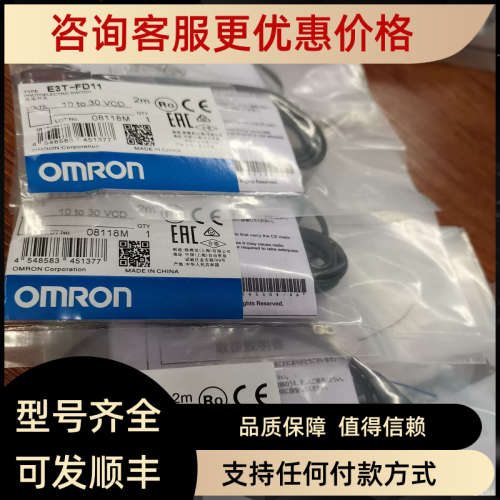 议价光电开关E3T-ST12 ST11 FT12 E3T-SL23 E3T-FD11 SL21