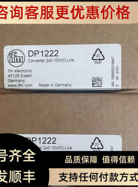 议价易福门DP1222