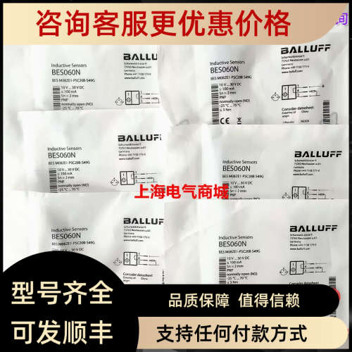 议价巴鲁夫 电感式接近开关BES M08ZE1-PSC20B-S49G  BES060N