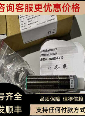 UB500-18GM75-I-V15声波传器 号:133054