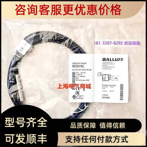议价巴鲁夫BES 516-371-EO-C-PU-03电感式接近开关传感器 BES01KC