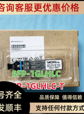 议价SFP-1GLHLC MOXA SFP-1GLHLC-T 单模千兆30KM光模块