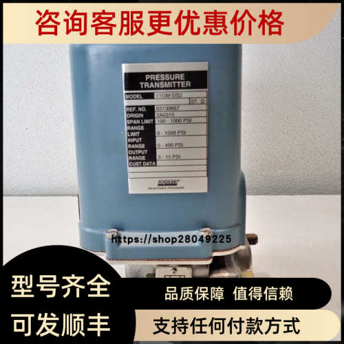 议价FOXBORO  压力变送器  IDP10-T22B01F-M1