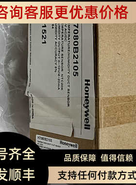 C7080A/H7080B2105 2103 3105 32433273风管温湿度传器