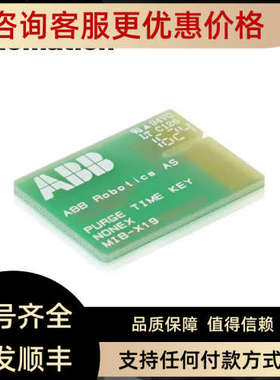 ABB工业机器人 3HNA007885-007 PTK NON EX 短接片