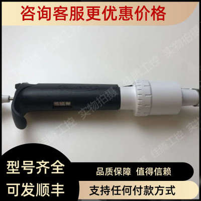 议价瑞宁RAININ Pipet-lite SL 10ML移液器