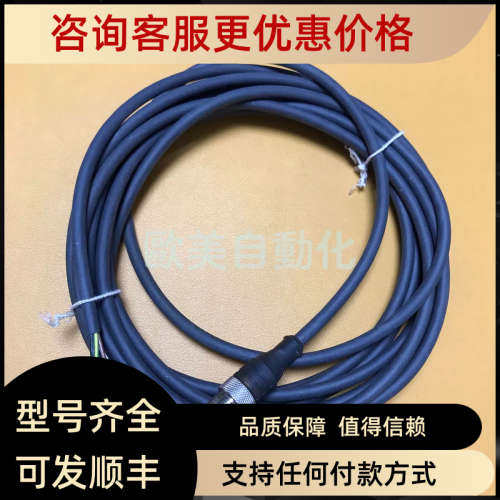 议价lumberg隆堡 RST 5-228/5M  连接线 M12 5针 延长线5米