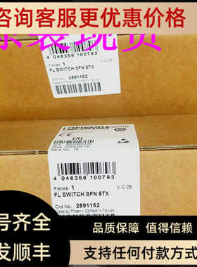 FL SWITCH SFN 5TX以太网交换机菲尼克斯/Phoenix