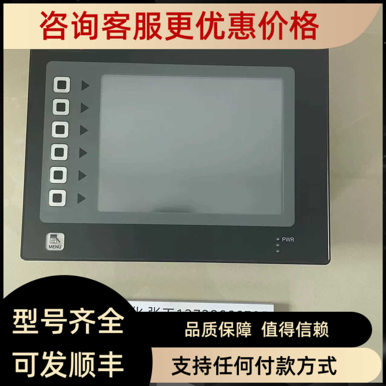 redlion红狮触摸屏G308C000 G308C