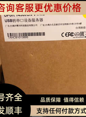 议价MOXA NPORT1450I