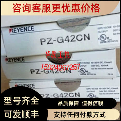 基恩士PZ-G41P PZ-G42B PZ-G42CB PZ-G42CN