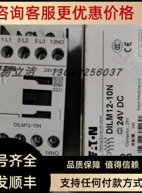 议价DILA-22C接触器DIL3 AMC85 220-230V50HZ DILM12-10N