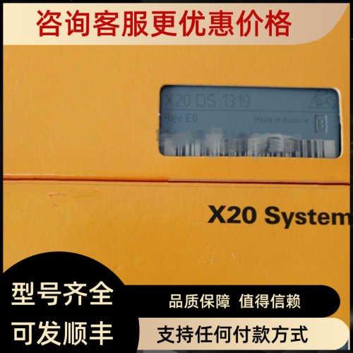 议价奥地利贝加莱X20 DO4529 DO9322 DO4322 DO8332模块PLC 议价