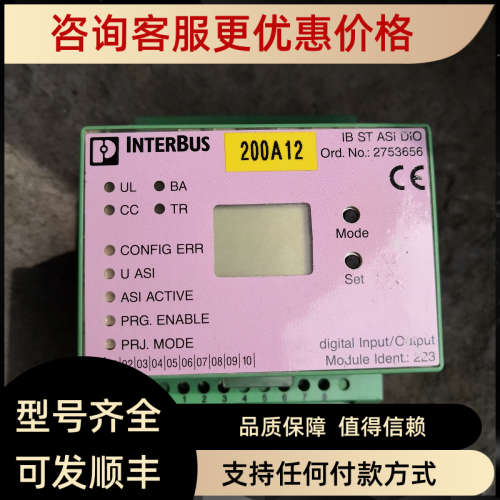 议价菲尼克斯2753656 IB ST ASI DIO