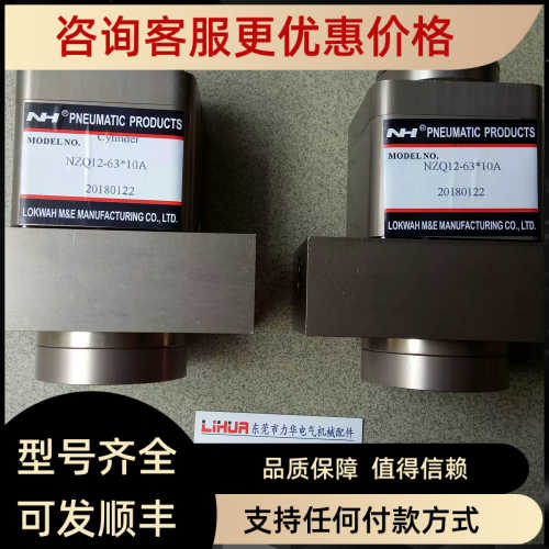 NH封口气缸及NZQ8-5010A NZQ12-6317.5DMK