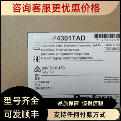 议价普洛菲斯触摸屏PFXGP4201TAD