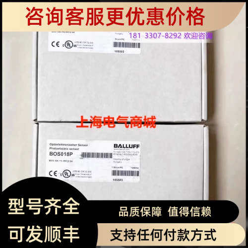 议价巴鲁夫光电开关 传感器BOS 50K-PA-RH12-S4  BOS018P