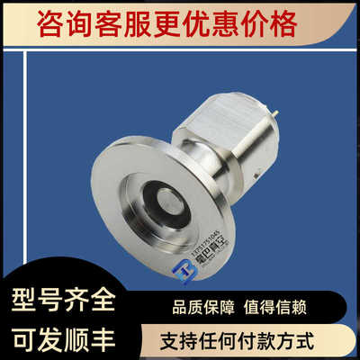 PFEIFFER 备用测量用于 TPR 281/TTR 96 S DN 16 ISO-KF