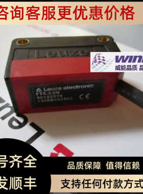 Leuze劳易测 FT5.3/2N漫反式背景屏蔽光电传器开关50122576