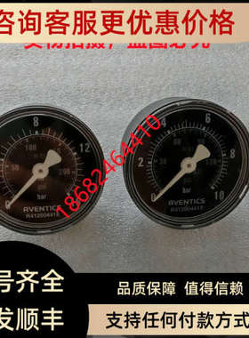 议价压力表R412004417 R412004418安沃驰AVENTICS牌