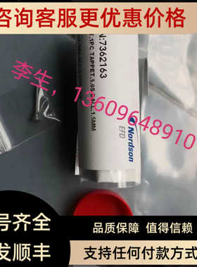 诺信efd7362163喷射阀撞针