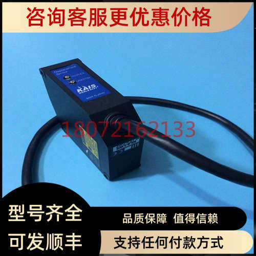 议价 KAIS激光位移传感器 KL3-LW2