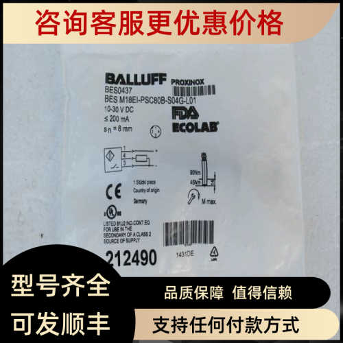 巴鲁夫BALLUFF传器 BES M18EI-PSC80B-S04G-L01BES0437