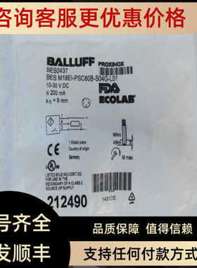 巴鲁夫BALLUFF传器 BES M18EI-PSC80B-S04G-L01BES0437