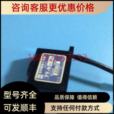 议价000122 光电传感器