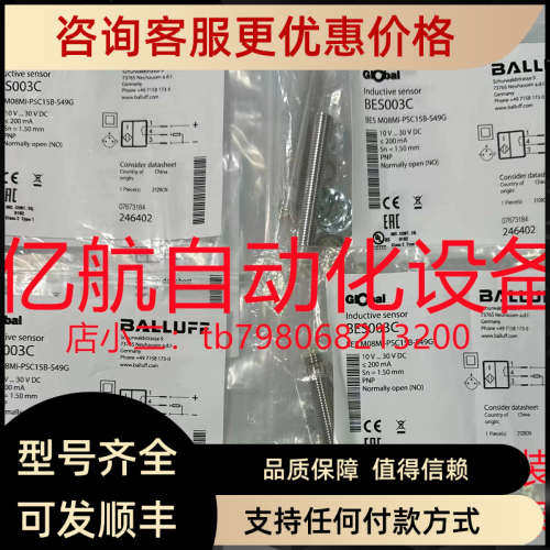 议价巴鲁夫 BES044J BES M18MG-NSC16F-S04G 传感器
