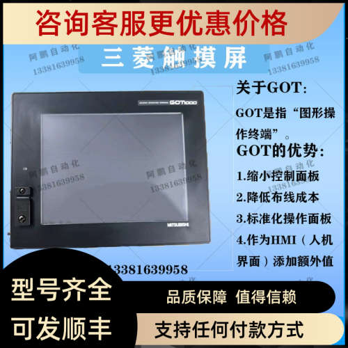 议价触摸屏A970GOT-SBA/A975GOT/SBD/TBA/TBD