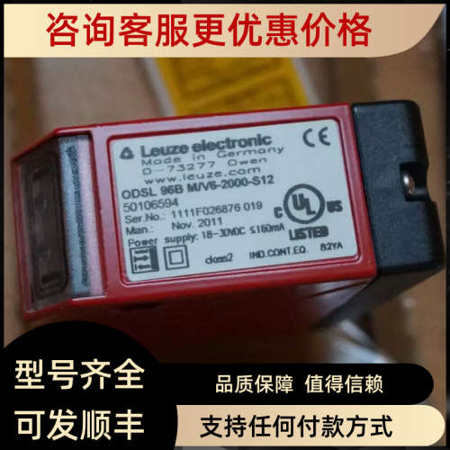 议价 劳易测ODSL 96B M/V6-2000-S12 50106594