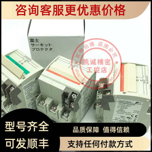 议价富士FUJI断路器开关 CP33FM/30W 3P 30A  CP33FM/20W 20A