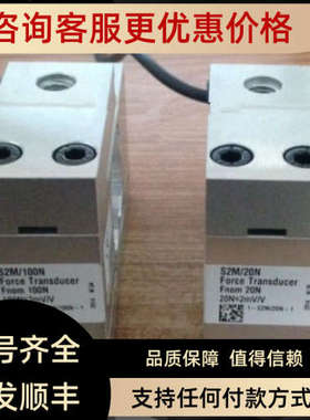 议价S2M应器对射款上市金属称重优质模拟传器HBMs2m拉压