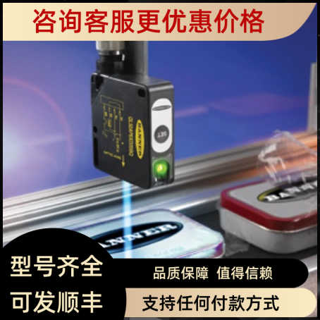 邦纳荧光传器QL50AP6XD20BQQL50AN6XDQL56M6XD15BQ/30BQ/40BQ