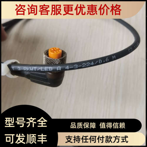 议价  Lumberg 隆堡 RST 3 RKWT/LED A 4-3-224/0.6M