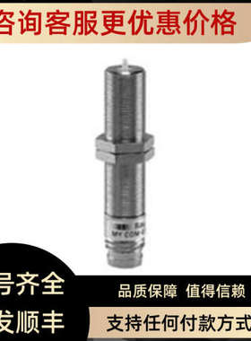议价HONSBERG UM3K-015GM070 06SN048039 250VAC 5A IP65