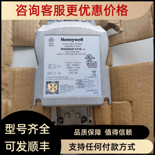 议价MS4604F1210风阀执行器
