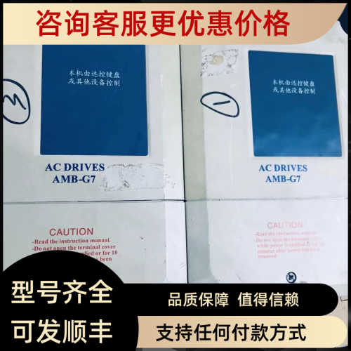 AMB-P7-1R5T3AMB-G7变频器 AMB-P7-3R7T3L