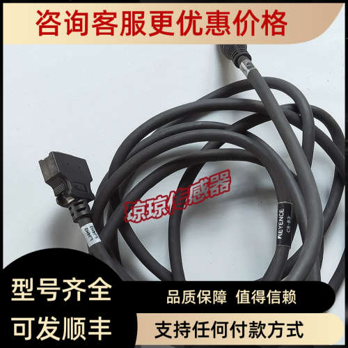 议价基恩士CB-B3传感器头控制器用电缆测量头连接电缆3M