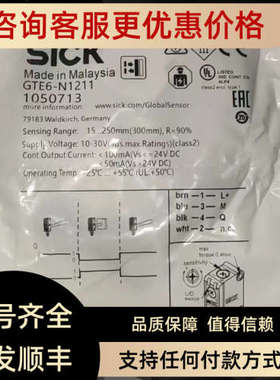 议价 西克光电开关传感器 GTE6-P1201S64 GTE6-N1201S94