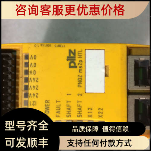 议价皮尔兹 PILZ 773815 PNOZ MS2P HTL