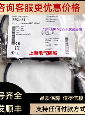 议价巴鲁夫电感式传感器BESM12EA-PSC40B-EP003-GS04BES0464