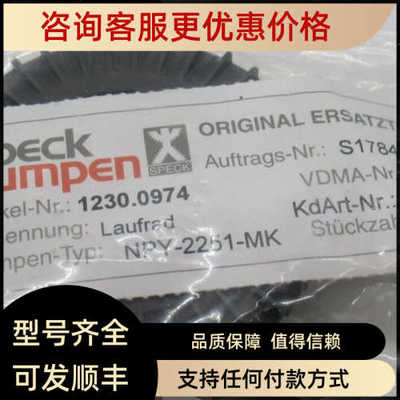 SPECK PUMPEN水泵叶轮 PEEK叶轮