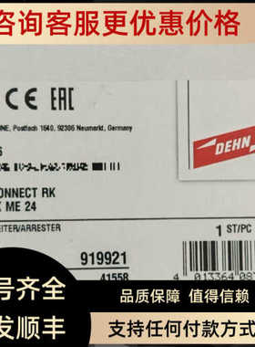 盾牌信号防雷器 电涌保护器DCO RK ME 24 919921盾牌防雷