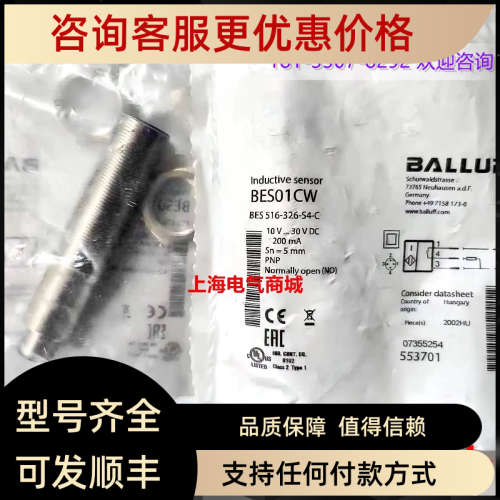 议价巴鲁夫接近开关传感器BES 516-326-S4-CBES01CW