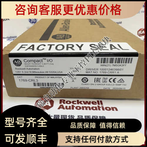 AB 1769-CRL3 电缆CompactLogix总线扩展从右到左3m长